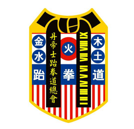 香港ITF跆拳道